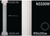 Колонны N3330W
