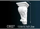 Консоли C8027