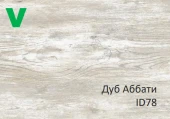 ID78 Дуб Аббати 