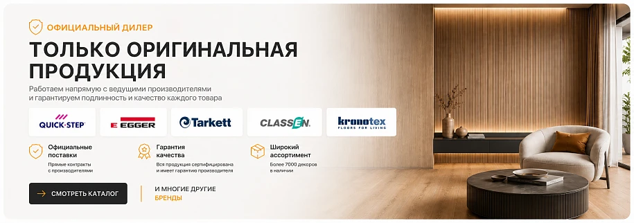 Официальный дилер