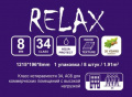 Relax Pro AC6/34 12мм 4U
