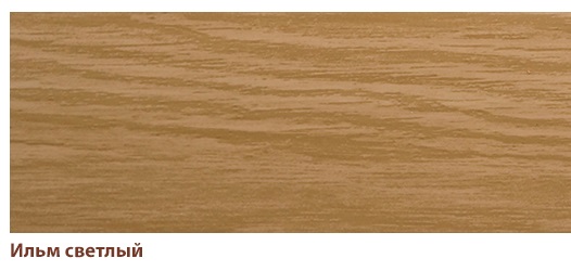 Плинтус 86 мм 005 Ильм светлый