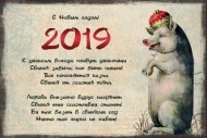 График работы на новогодние праздники 2019 !!!