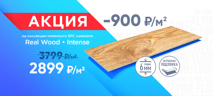Альпинфлор