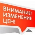 Цены на сайте: уточняйте по телефону