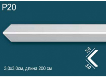 Карниз гладкий P20