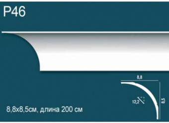 Карниз гладкий P46