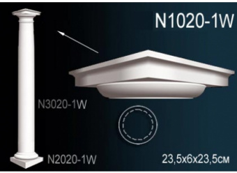Колонны N1020-1W